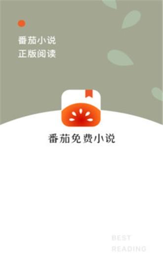 番茄有声小说  v2.6.0.33图4