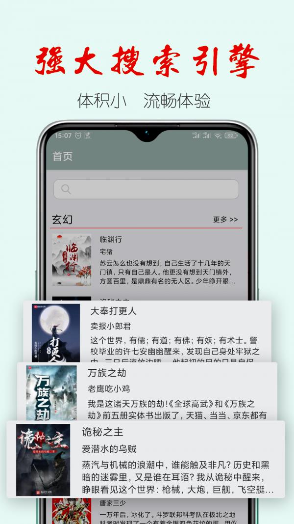 真鸟小说  v1.0.02图3