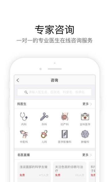 孕萌  v5.1.7图3