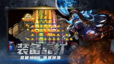 铁血攻沙竖版传奇  v1.80图1