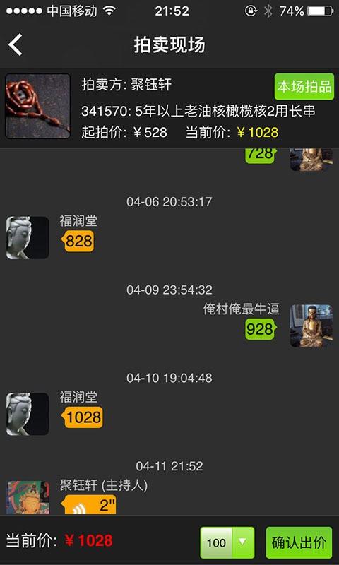 藏品会