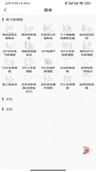 小莫电气平台