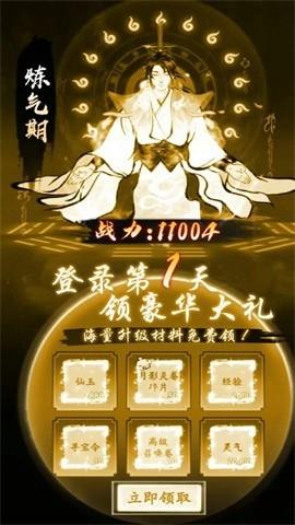 屠龙仙缘  v1.22030820图2