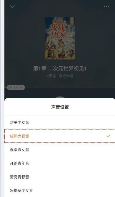 番茄小说去广告版  v3.8.0.32图3