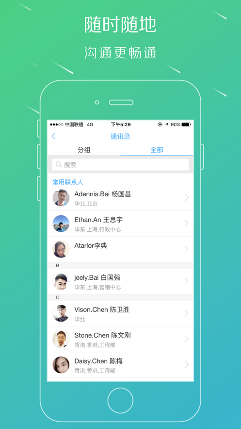 移动HR+  v2.0.4图3