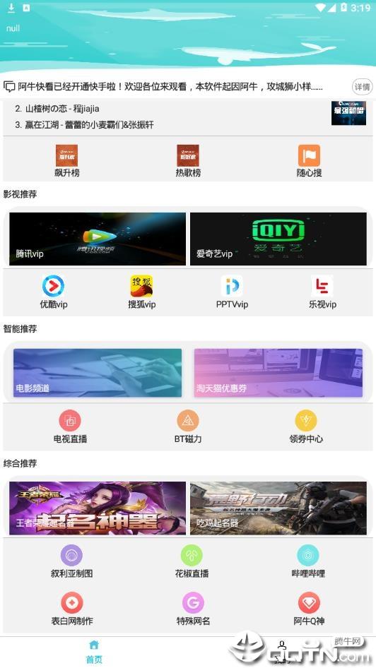 阿牛快看  v1.22图3