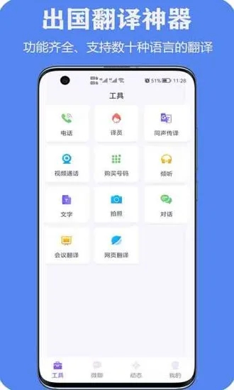 亲爱的翻译官  v2.9.50图1