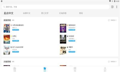 星际阅读  v1.0.0图3