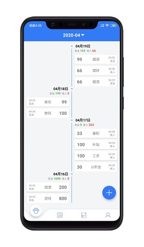 简单记账免费版  v1.0.6图1