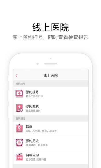 孕萌  v5.1.7图1