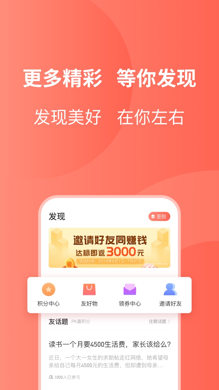 友金所  v6.2.4图3