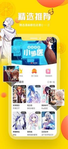 歪歪漫画韩漫免费版  v1.0.2图3