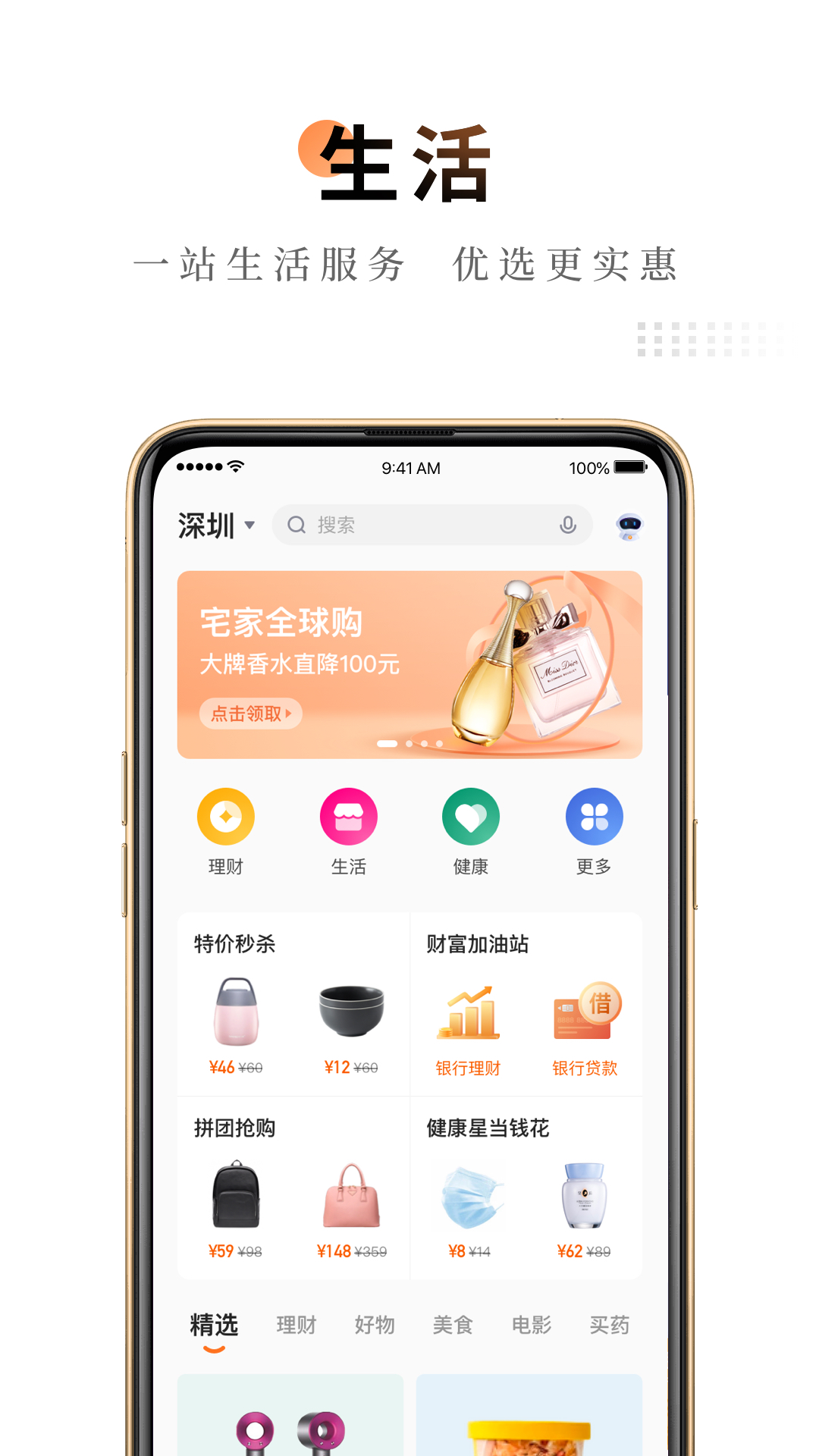 平安金管家  v8.13.01图4