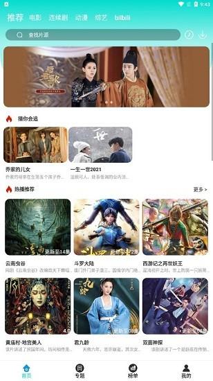 月夜影视  v3.3.5图4