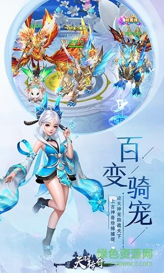 天羽传奇手机版  v1.0.1图2