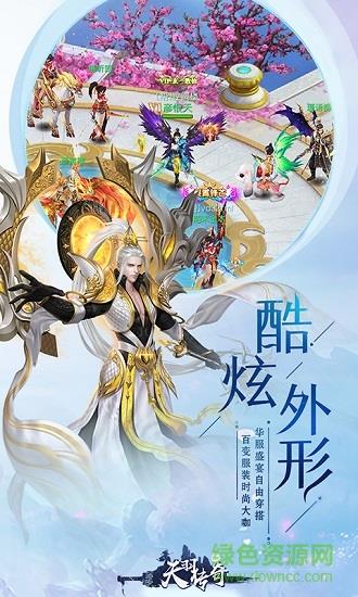 天羽传奇手机版