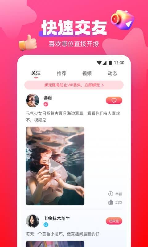 桃颜蜜色  v1.25.00图1