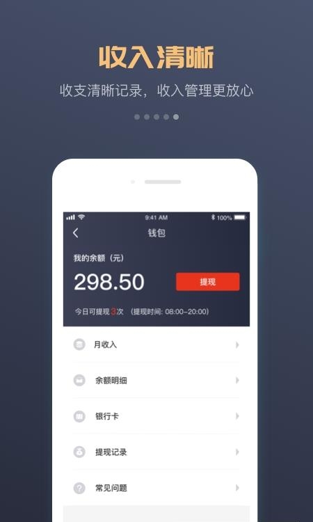 万顺叫车  v5.6.9图1