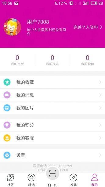 扫医扫  v1.1.0图4