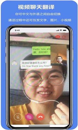 亲爱的翻译官  v2.9.50图4