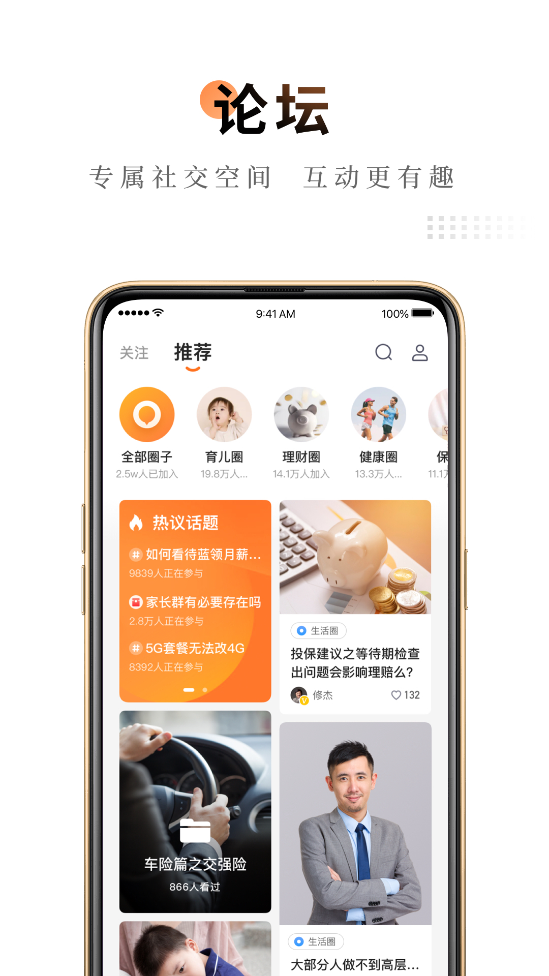 平安金管家  v8.13.01图3