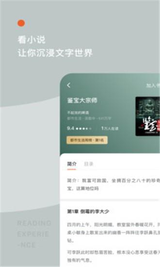 番茄有声小说  v2.6.0.33图3