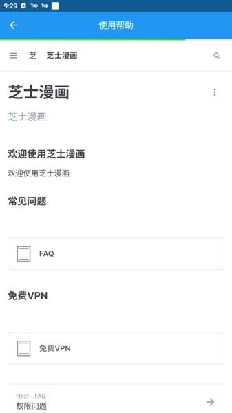 芝士漫画  v2.1.6图2