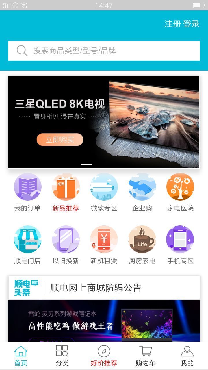 七彩商城  v1.0.1图3