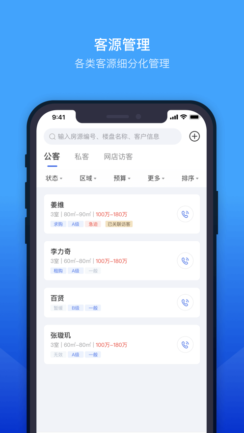 ETC门店管理  v1.13.01图4