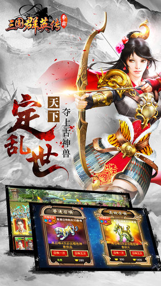 三国群英传争霸  v1.24.3图5