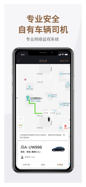 神马出行  v4.4.2图3