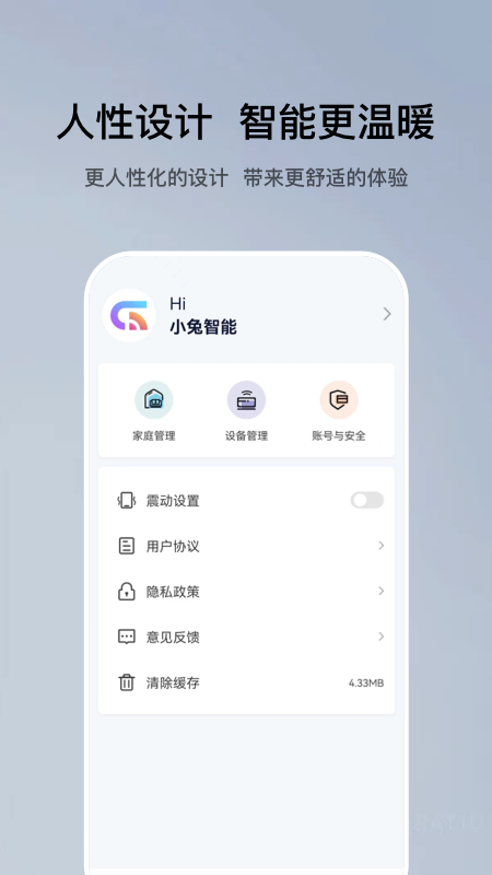 特屋兔  v1.0.2图4