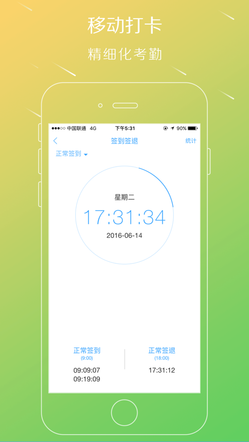 移动HR+  v2.0.4图5