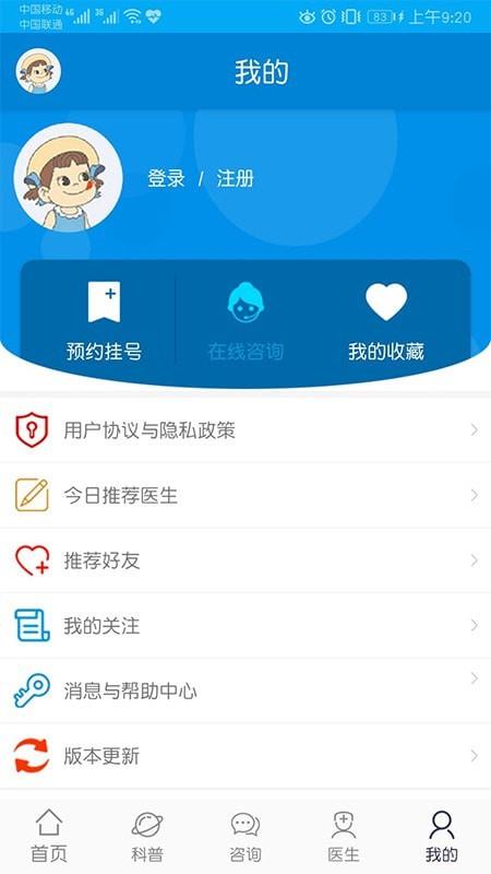 癫痫防治大会  v7.0图2