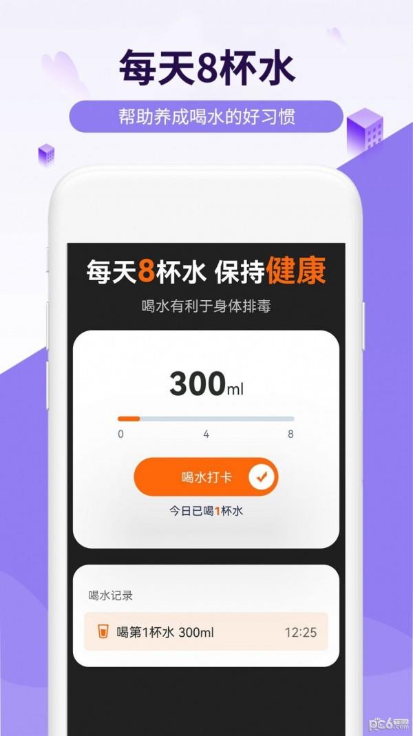 流动乐享走路  v1.0.0图4