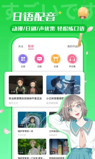 日语U学院  v5.7.2图4