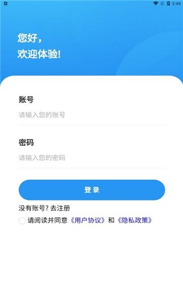 比欧体育  v1.0.2图3