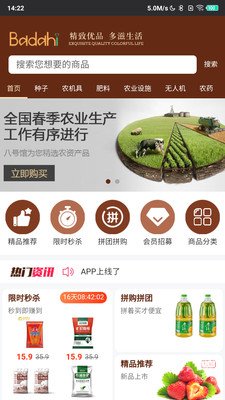 八达嗨  v1.0.1图4