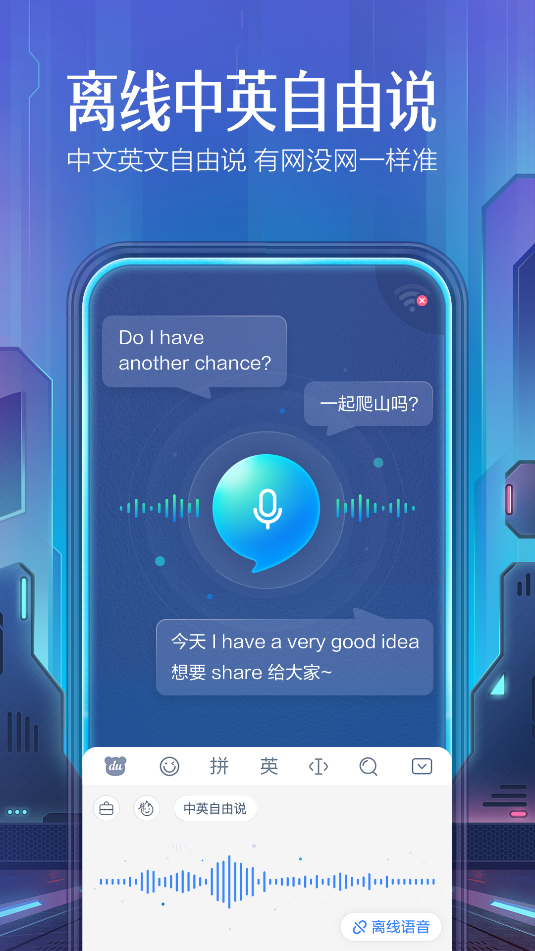 百度输入法  v11.6.6.11图3