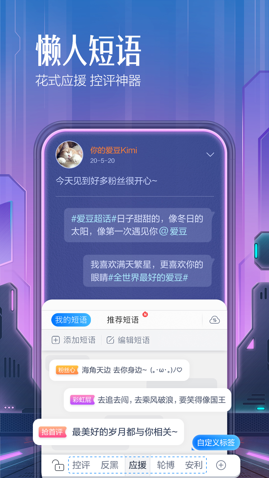 百度输入法  v11.6.6.11图2