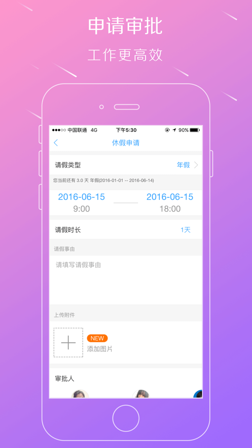 移动HR+  v2.0.4图4