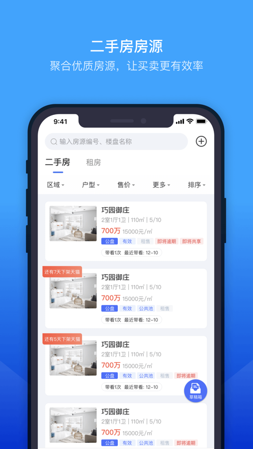 ETC门店管理  v1.13.01图1