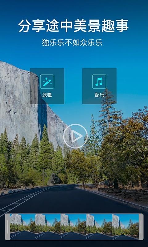 极目启行  v3.4.3图3