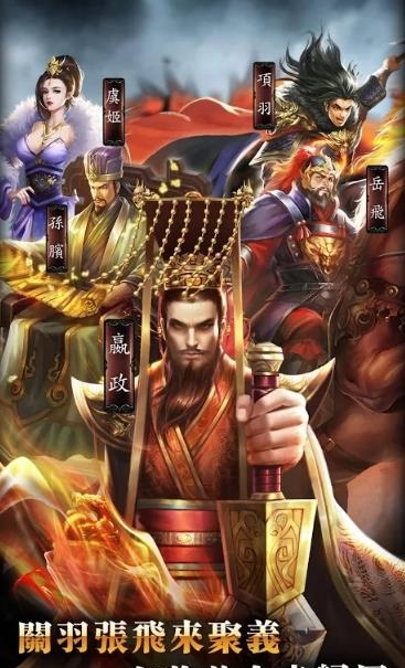 放置三国英雄传  v1.6.3图2