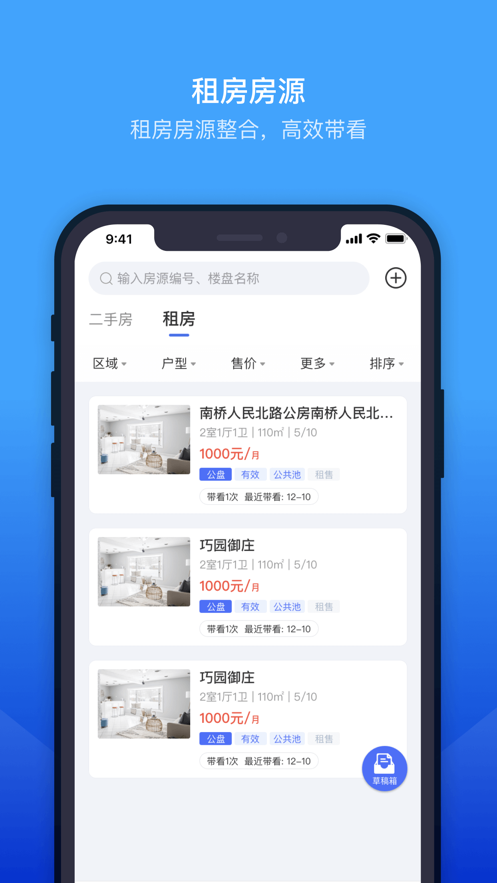 ETC门店管理  v1.13.01图2