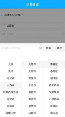 华祝物流派单  v1.0.24图1