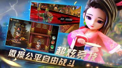 群雄三国志  v1.2.0图2