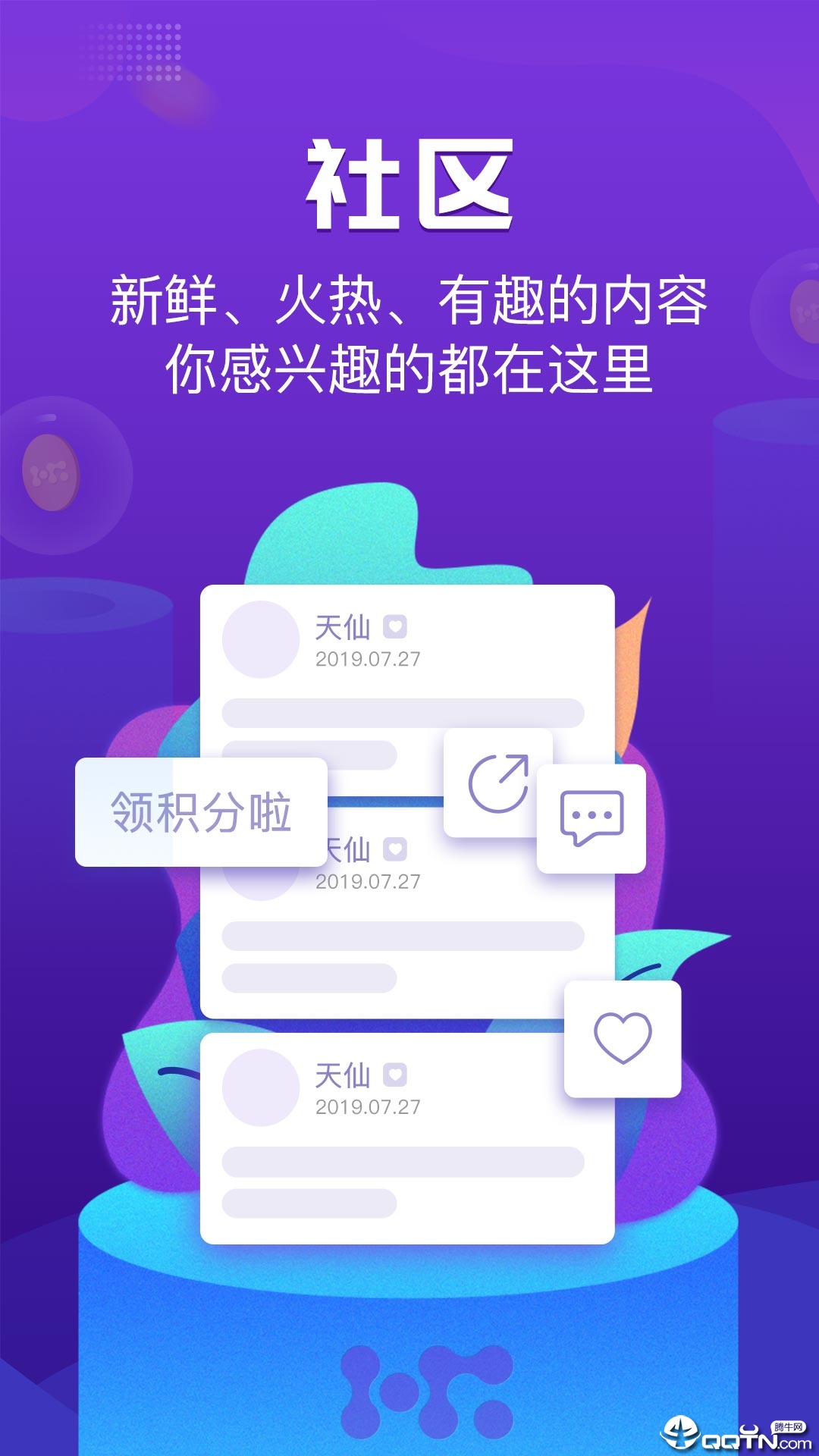 行云运动  v3.3.6图3