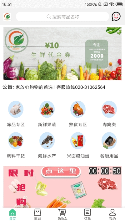 菜滋鲜  v1.0.0图1