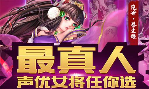 梦梦爱三国  v1.0图4